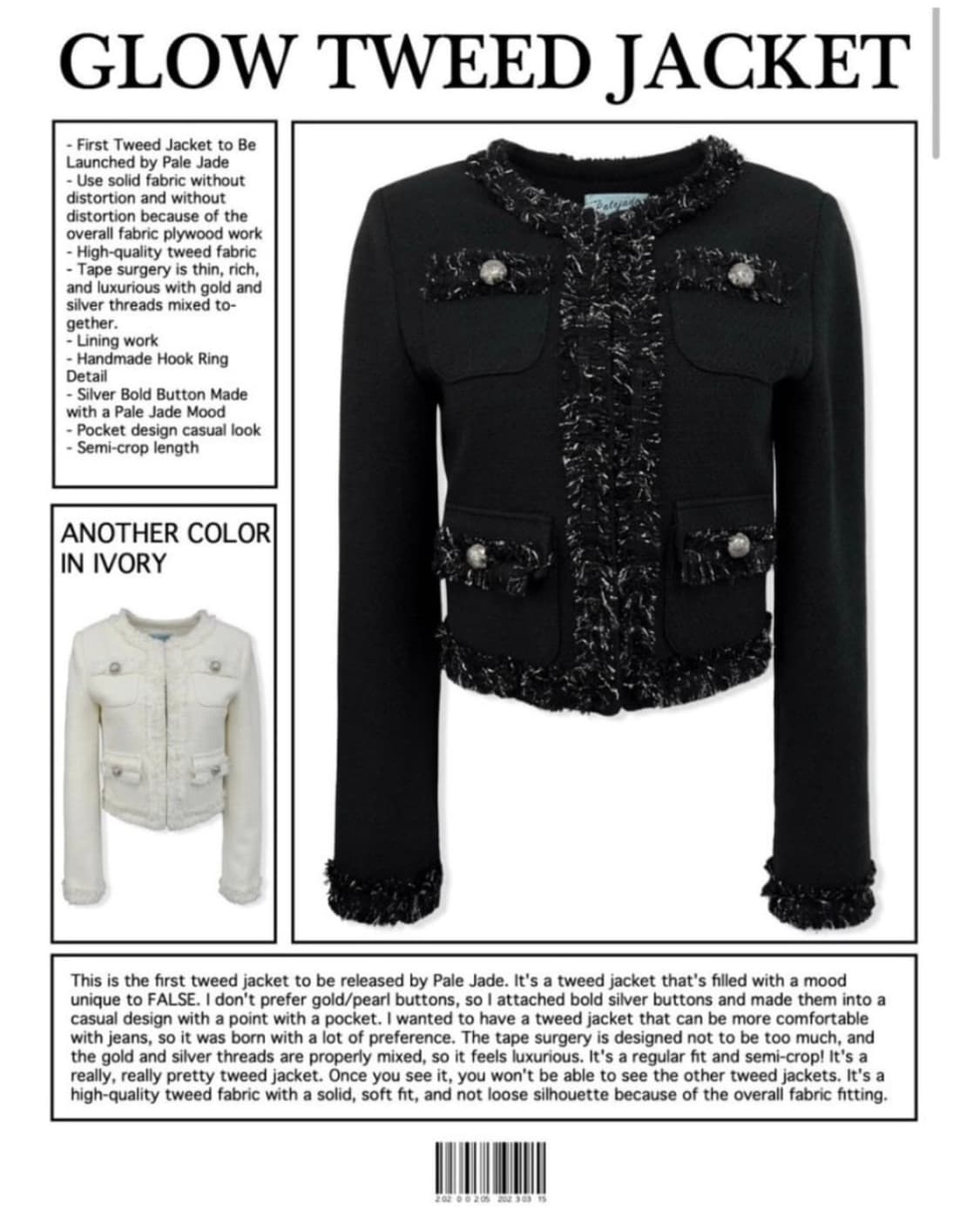 페일제이드 트위드 판매 상품이미지2