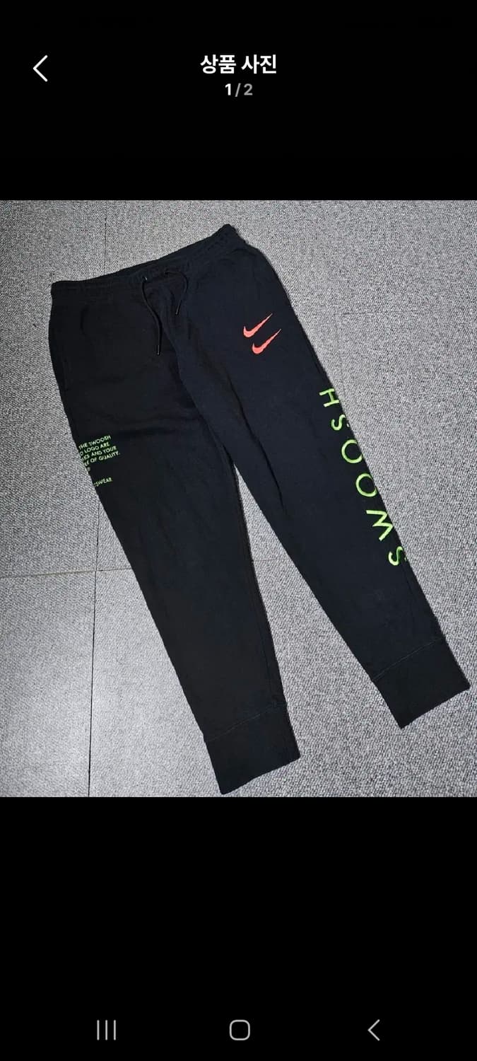 나이키스위시조거팬츠.    L/XL 상품이미지1