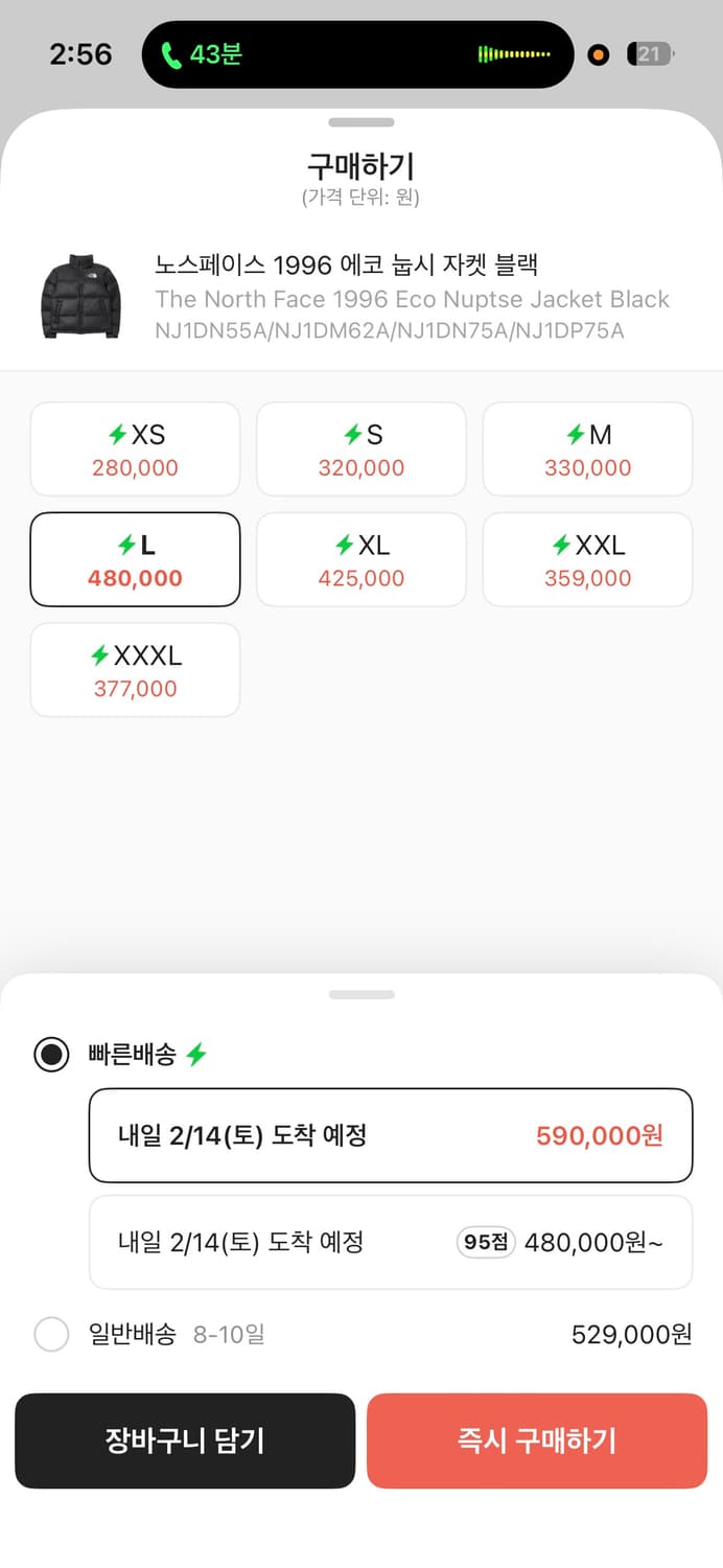 노스페이스 1996 눕시 블랙 L 상품이미지3