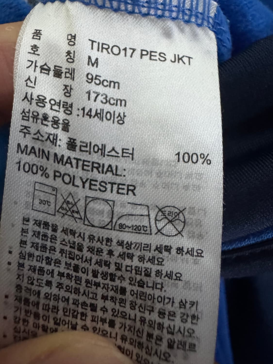 아디다스 티로17 트레이닝 삼선 져지 집업 배색 트랙탑 M 상품이미지4