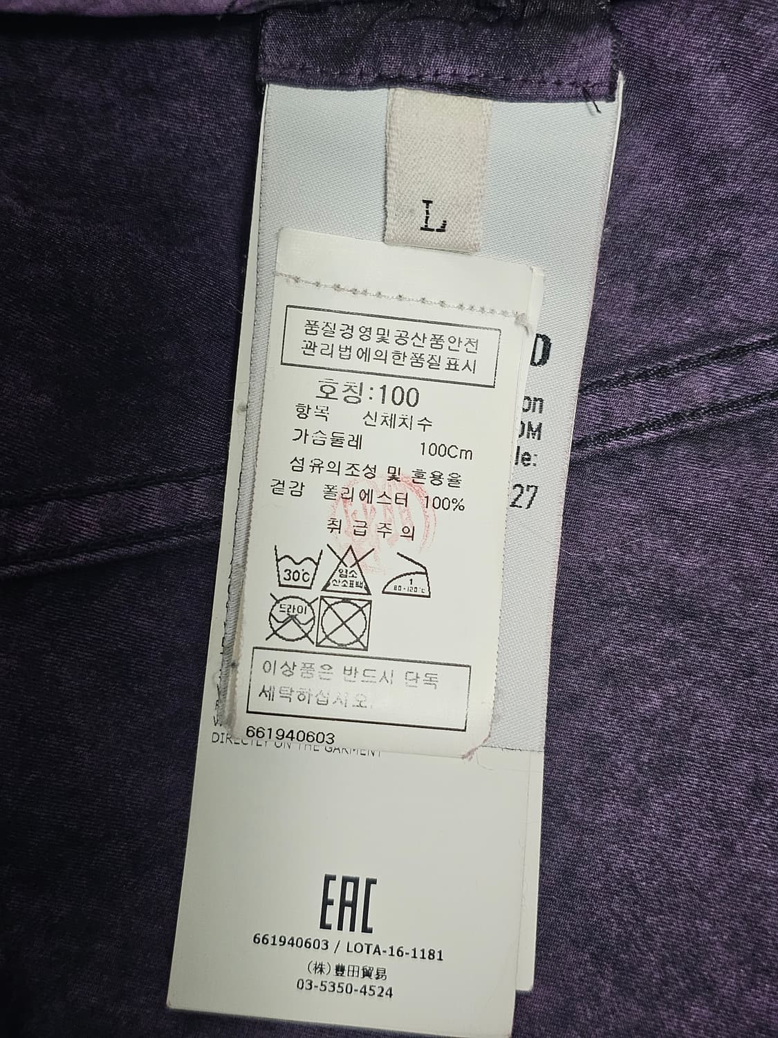 스톤아일랜드 쉐도우 프로젝트 TPX-POLYESTER 자켓 상품이미지7