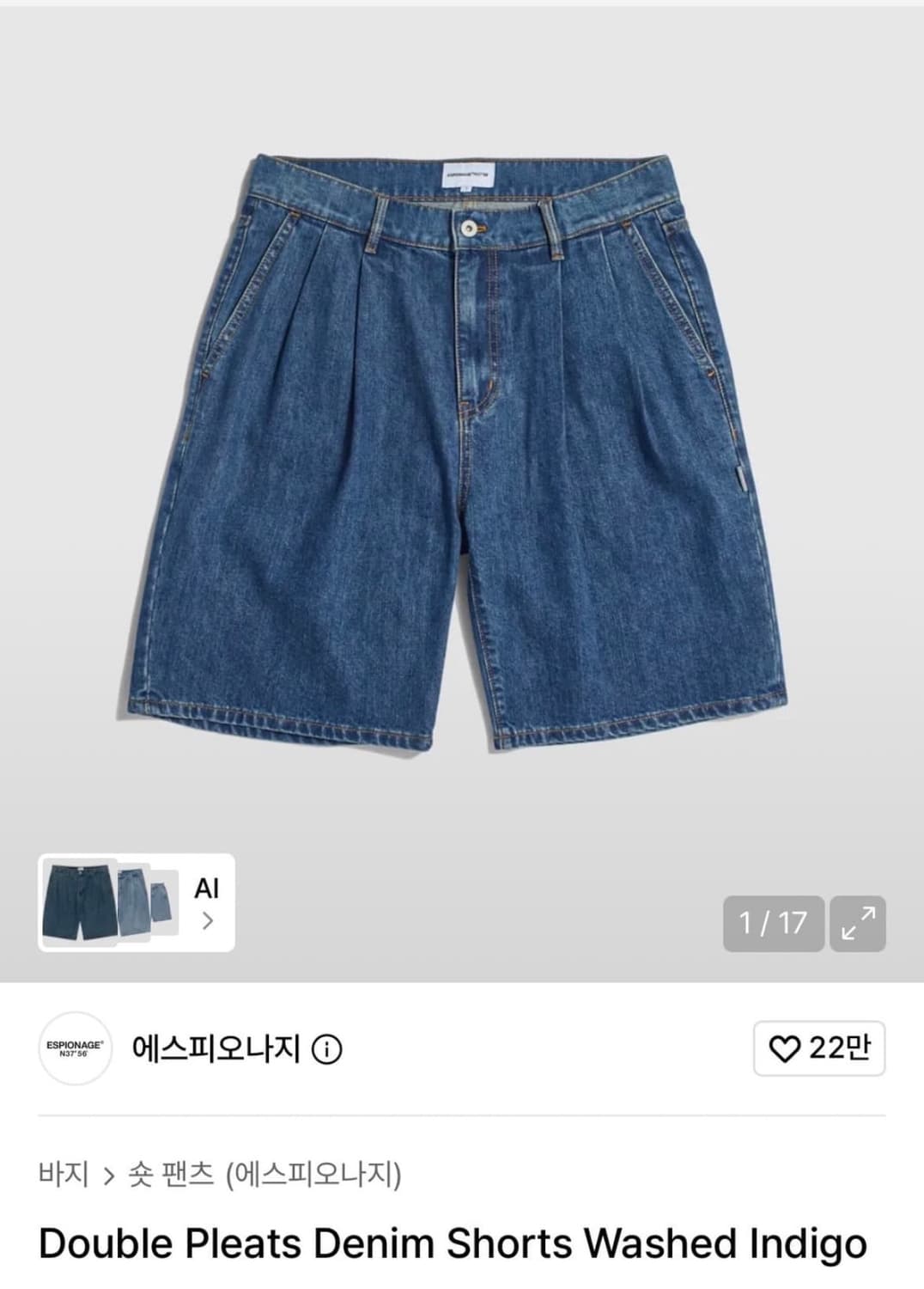 L) 에스피오나지 데님 반바지 상품이미지4