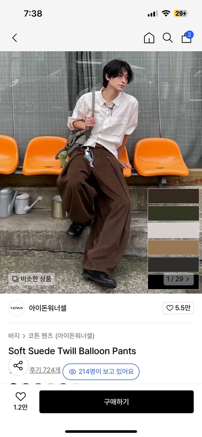 Idws 아이돈워너셀 스웨이드 벌룬팬츠 상품이미지3