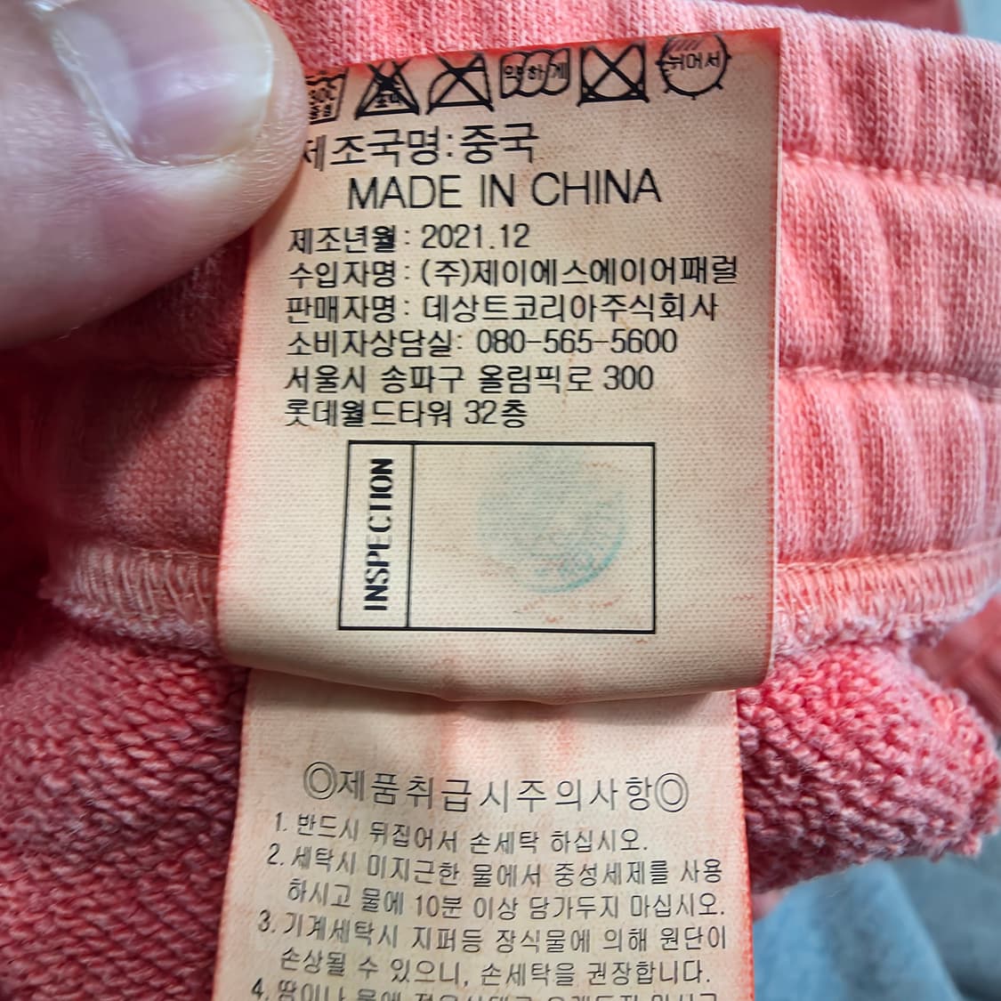 (L)르꼬끄 누보선데이 다잉 조거 팬츠 상품이미지5