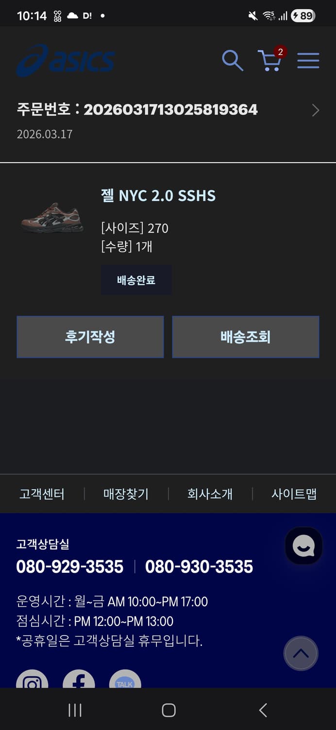 아식스 젤 NYC 2.0 마호가니 블랙 270 상품이미지2