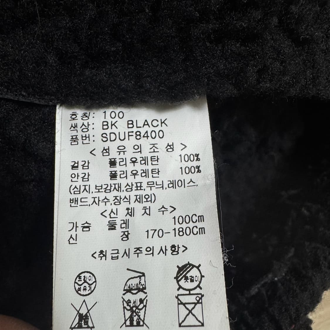 슬로우템포 남성 양털 무스탕 자켓 L/100  상품이미지5