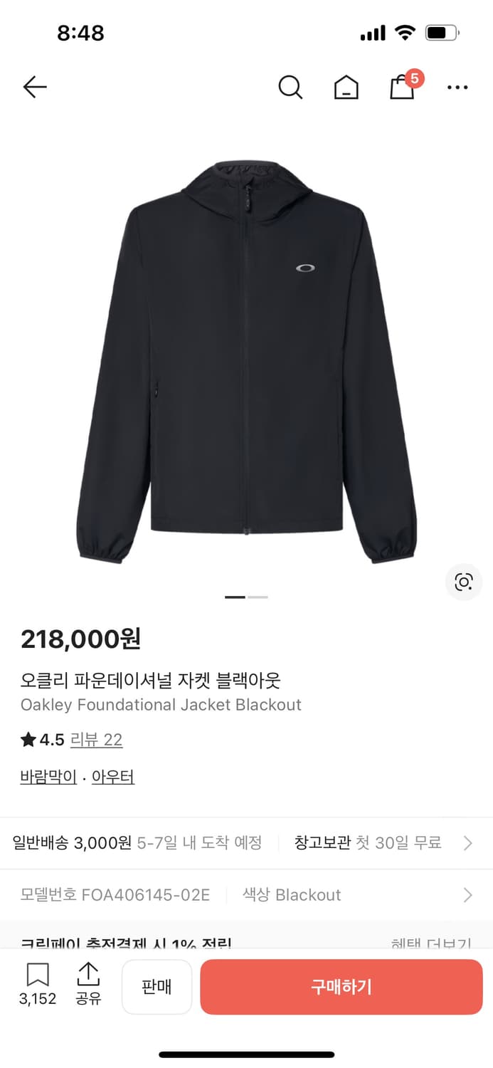 오클리 파운데이셔널 자켓 블랙아웃 L 상품이미지1