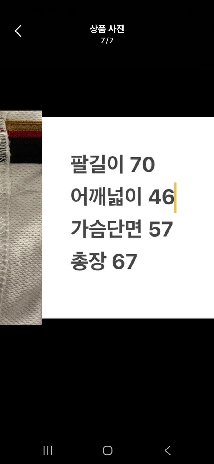 [정품/XL] 아디다스 독일 국가대표 22-23 롱슬리브 유니폼 c1 상품이미지7