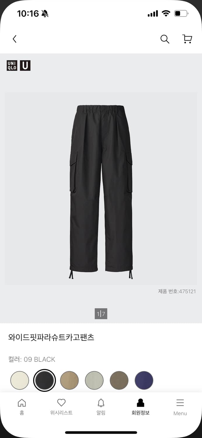 유니클로 U 파라슈트와이드카고팬츠 xs 상품이미지3