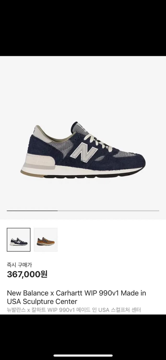 290) 뉴발란스x칼하트 990v1 네이비 Made in USA 상품이미지1