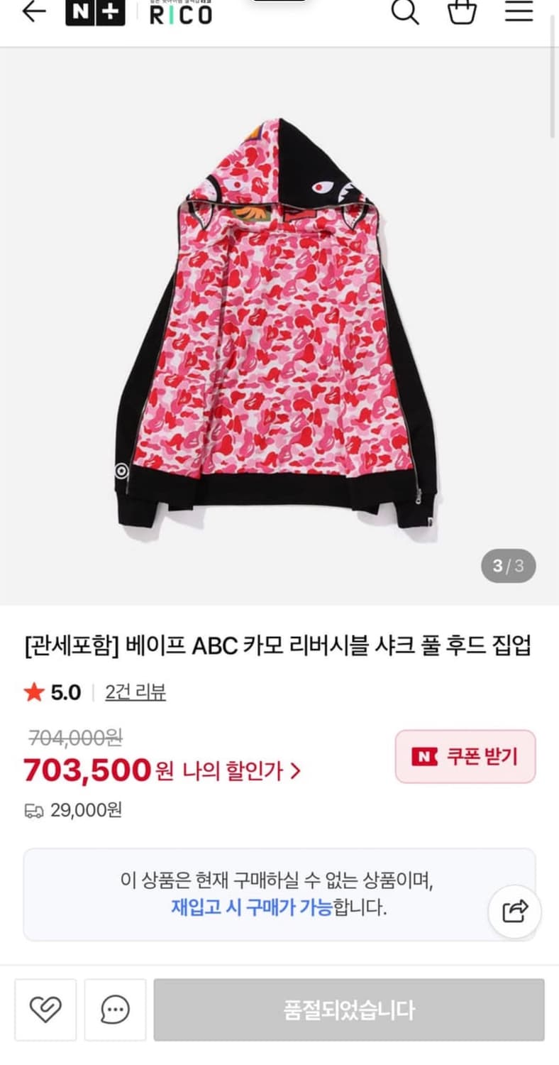 베이프abc카모 리버시블 후드집업 상품이미지1