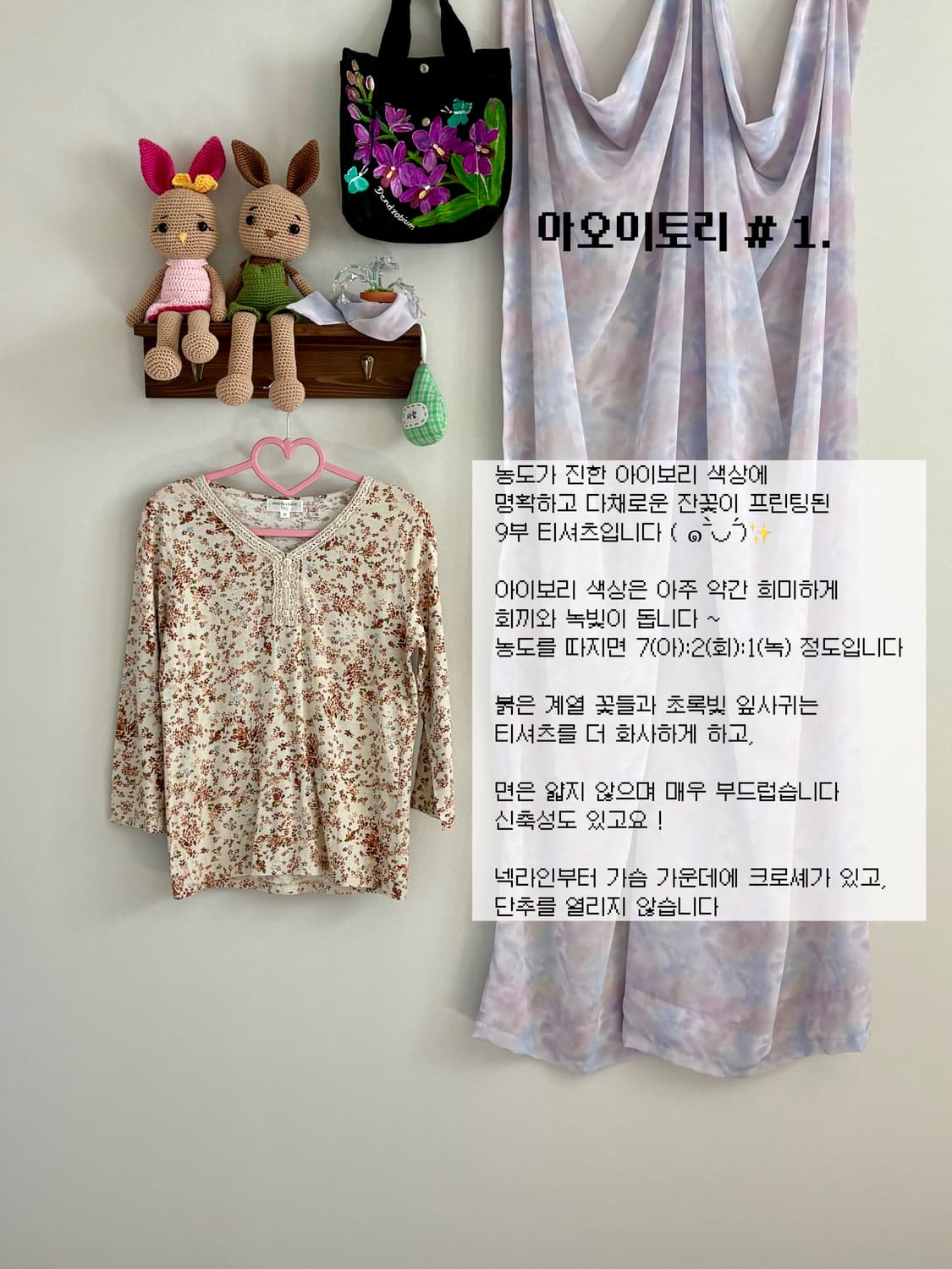 플라워 티셔츠 상품이미지1