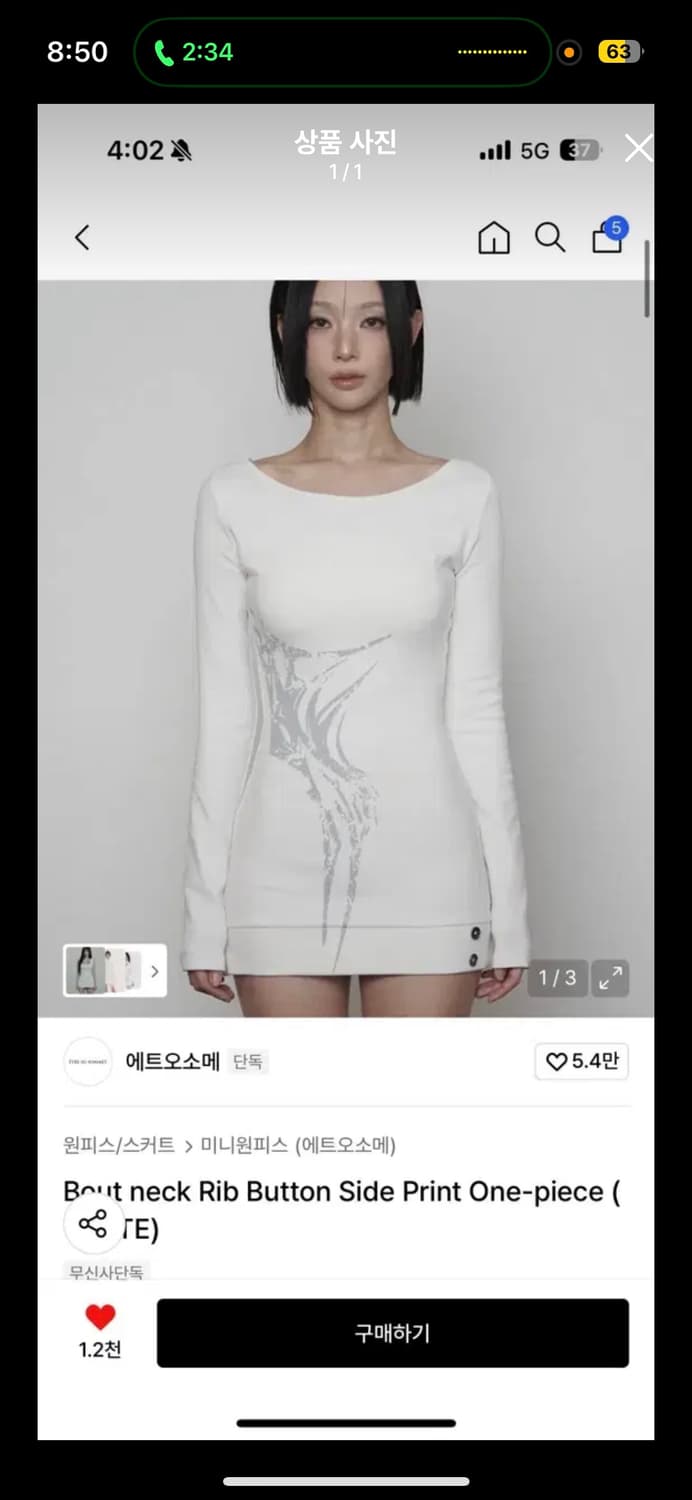 에트오소메 원피스 상품이미지1