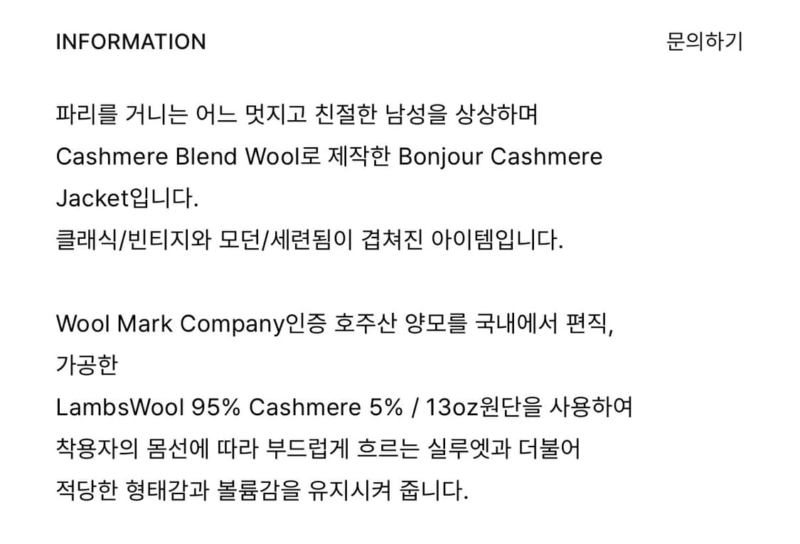 어나더오피스 봉주르 캐시미어 자켓 블레이저 다크네이비 2사이즈 판매 상품이미지7