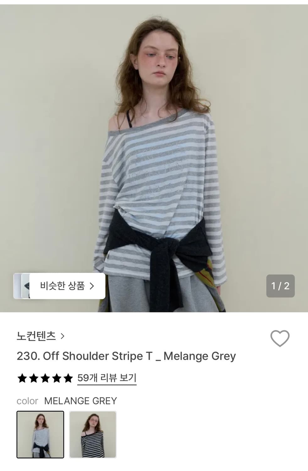 노컨텐츠 숄더스트라이프티 멜란지그레이 상품이미지1