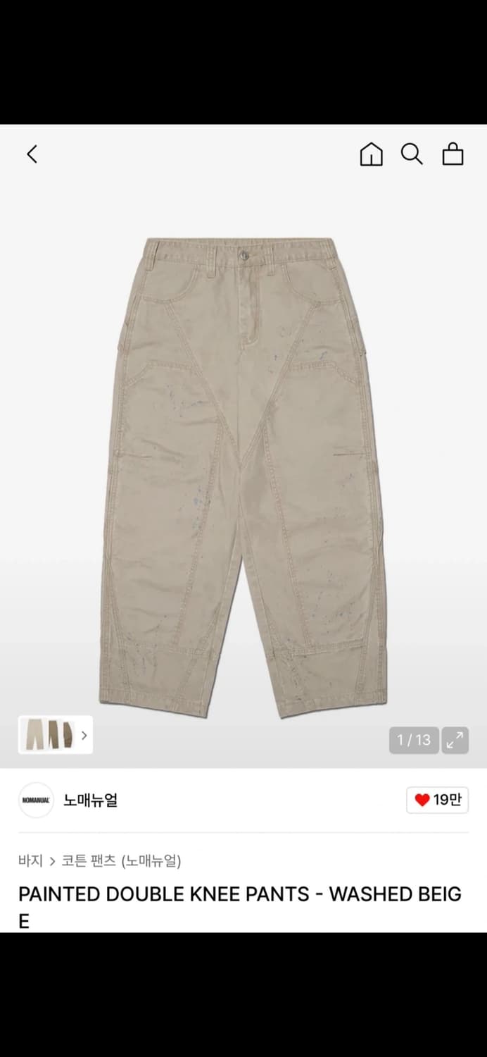 노매뉴얼 페인티드 더블 니 팬츠 상품이미지1