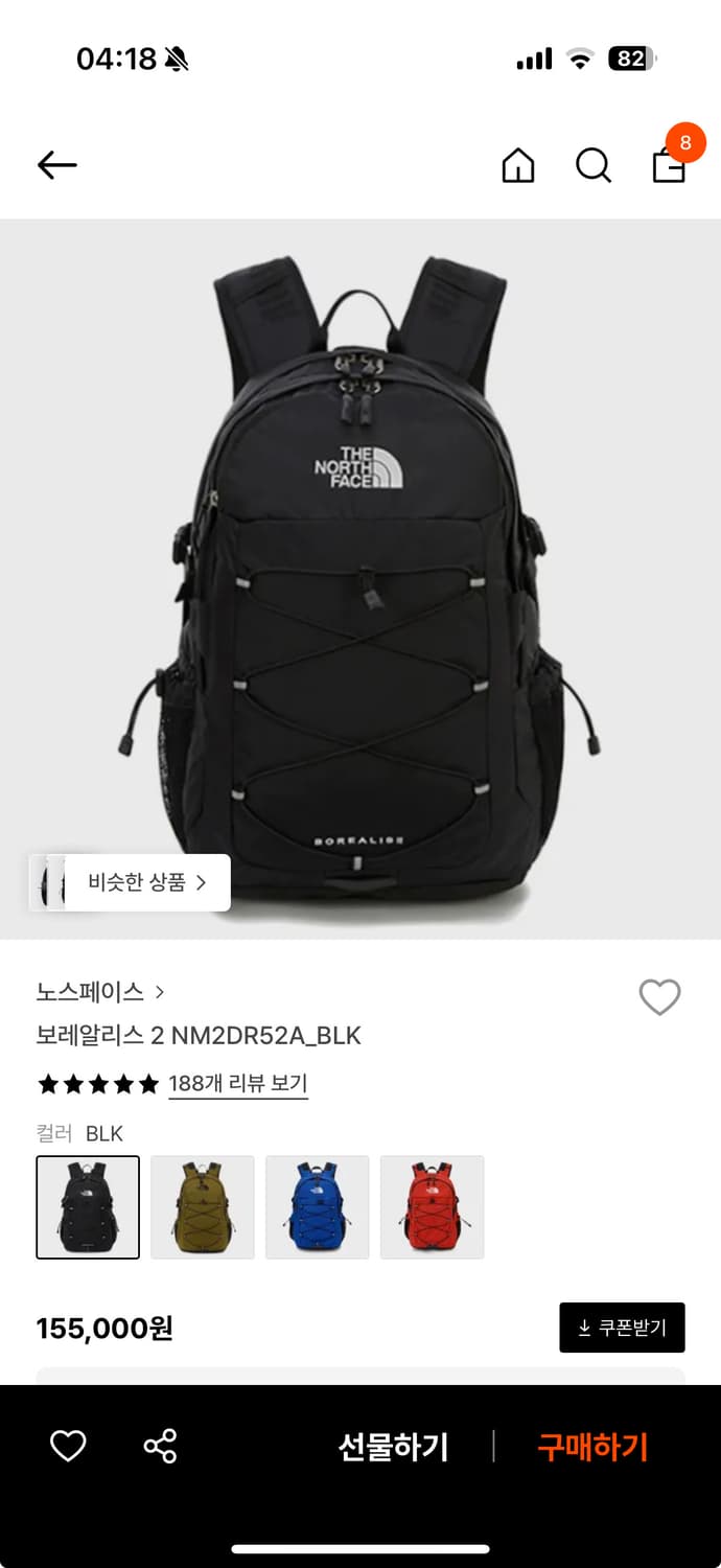 노스페이스 보레알리스2 (남녀공용) 상품이미지1