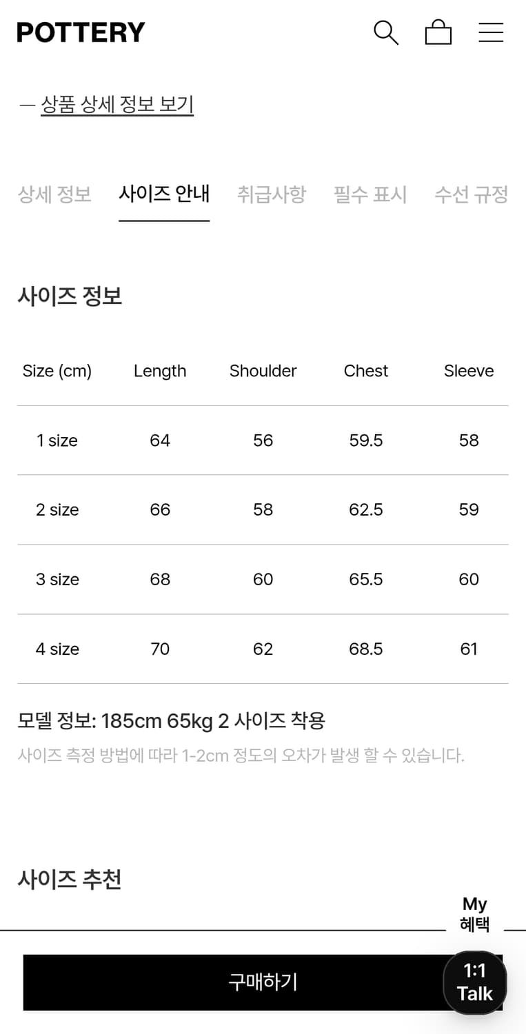포터리 카센티노 카젠티노 자켓 1사이즈 상품이미지3