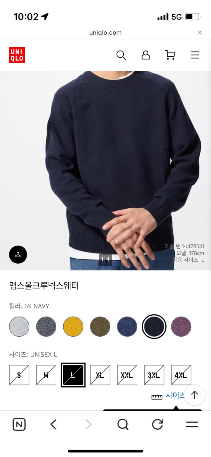 유니클로 램스울 니트 xl 라이트그레이 그레이 네이비 상품이미지3