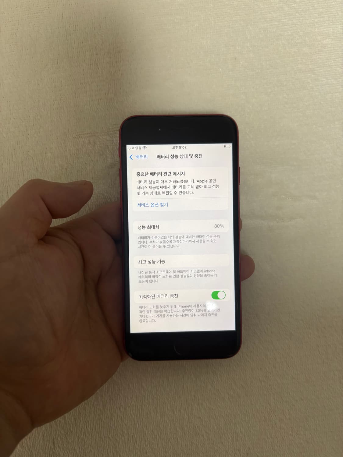 애플 아이폰 SE 2세대 레드 64gb 상품이미지8