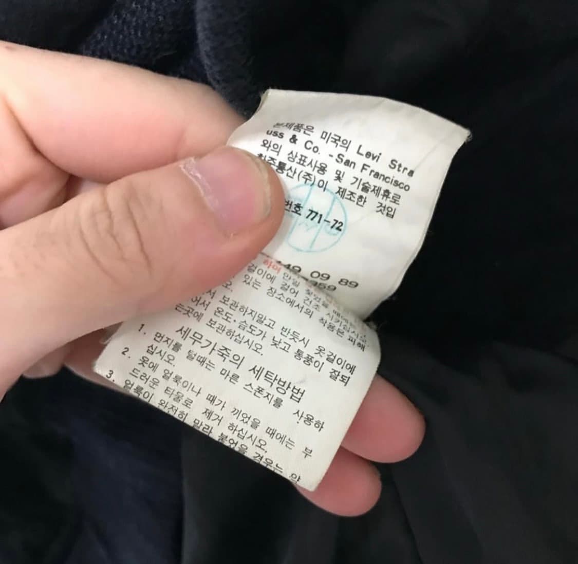 리바이스 90s 한주통산 세무 대장급 블루종자켓 상품이미지6