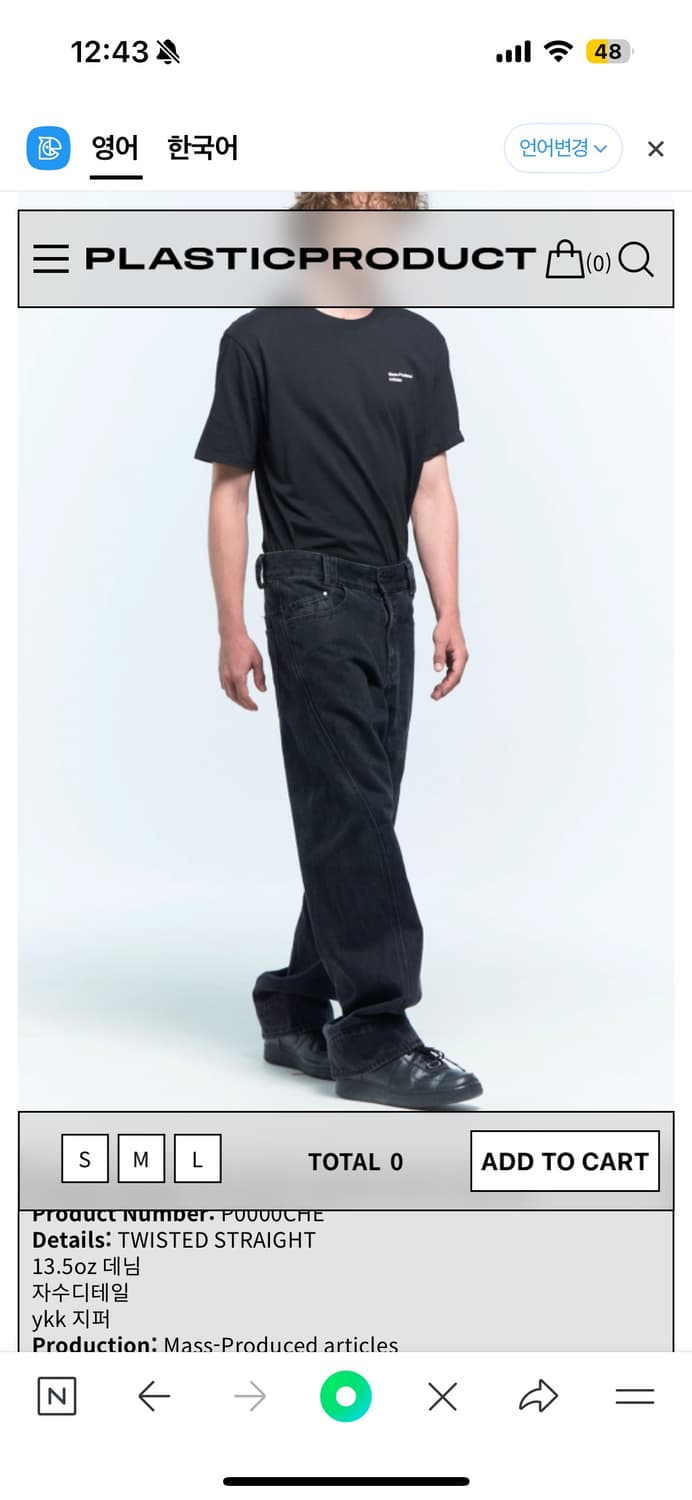 플라스틱 프로덕트 mpa drift denim pants black L 상품이미지1