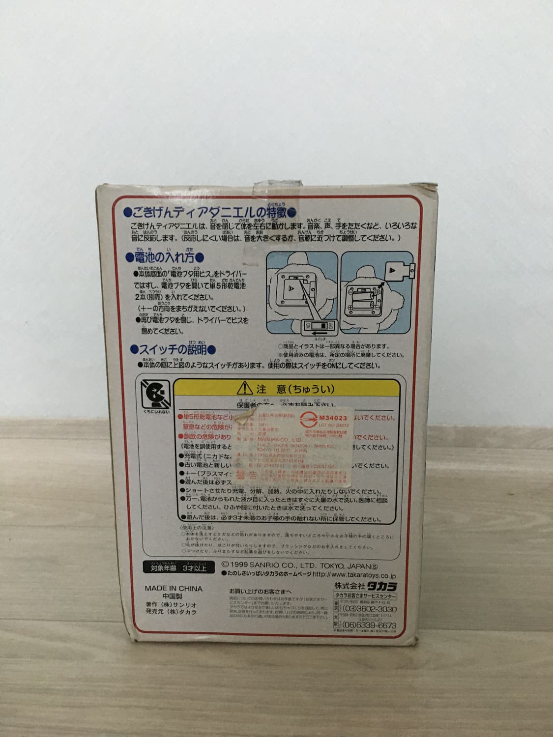 (희귀 고전) 산리오 키티 춤추는 판다 디어다니엘 인형 상품이미지5