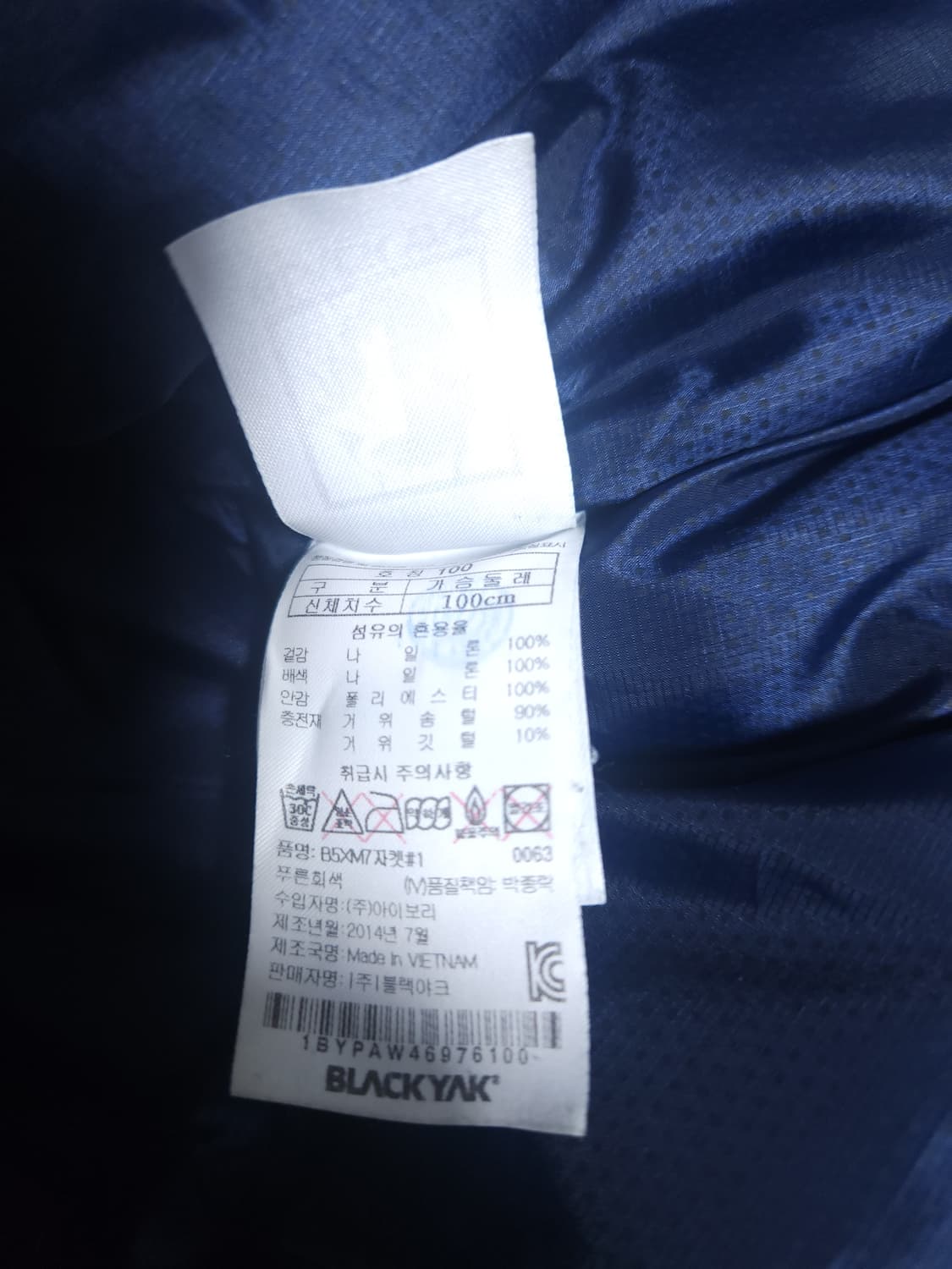 블랙야크 히말라야 패딩, L 상품이미지6