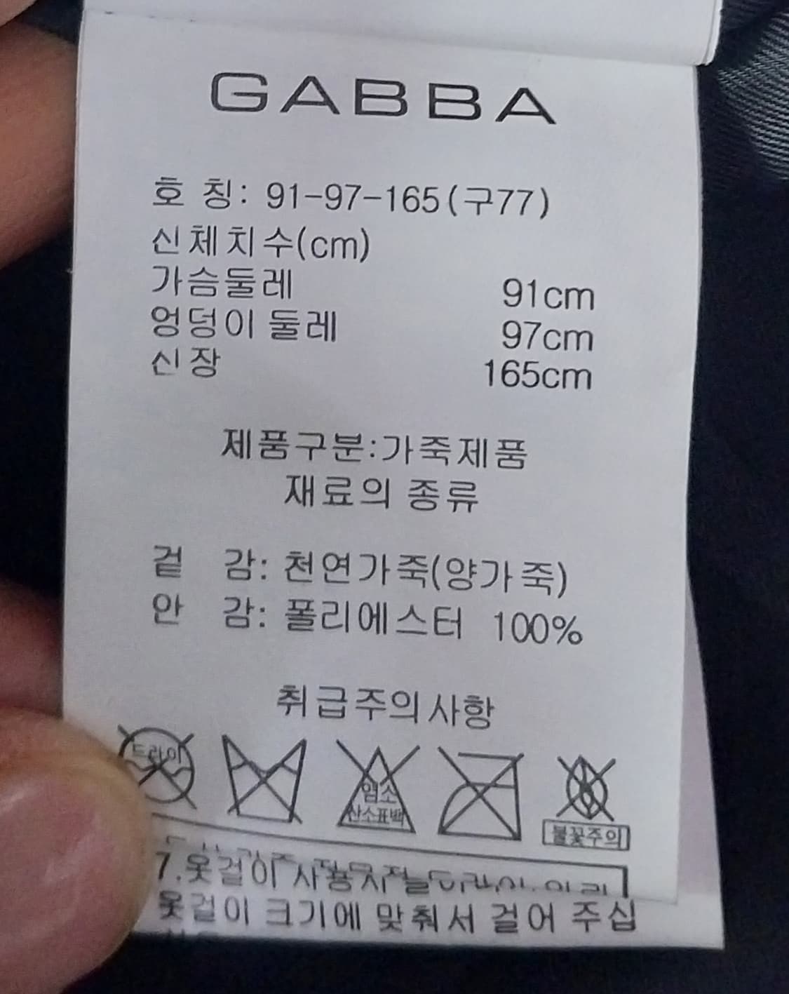 GABBA 양가죽 라이더자켓 77 상품이미지6