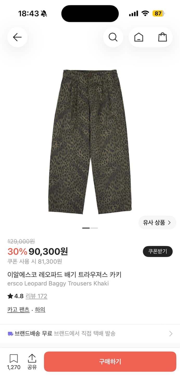 이알에스코 레오파드 팬츠 상품이미지3