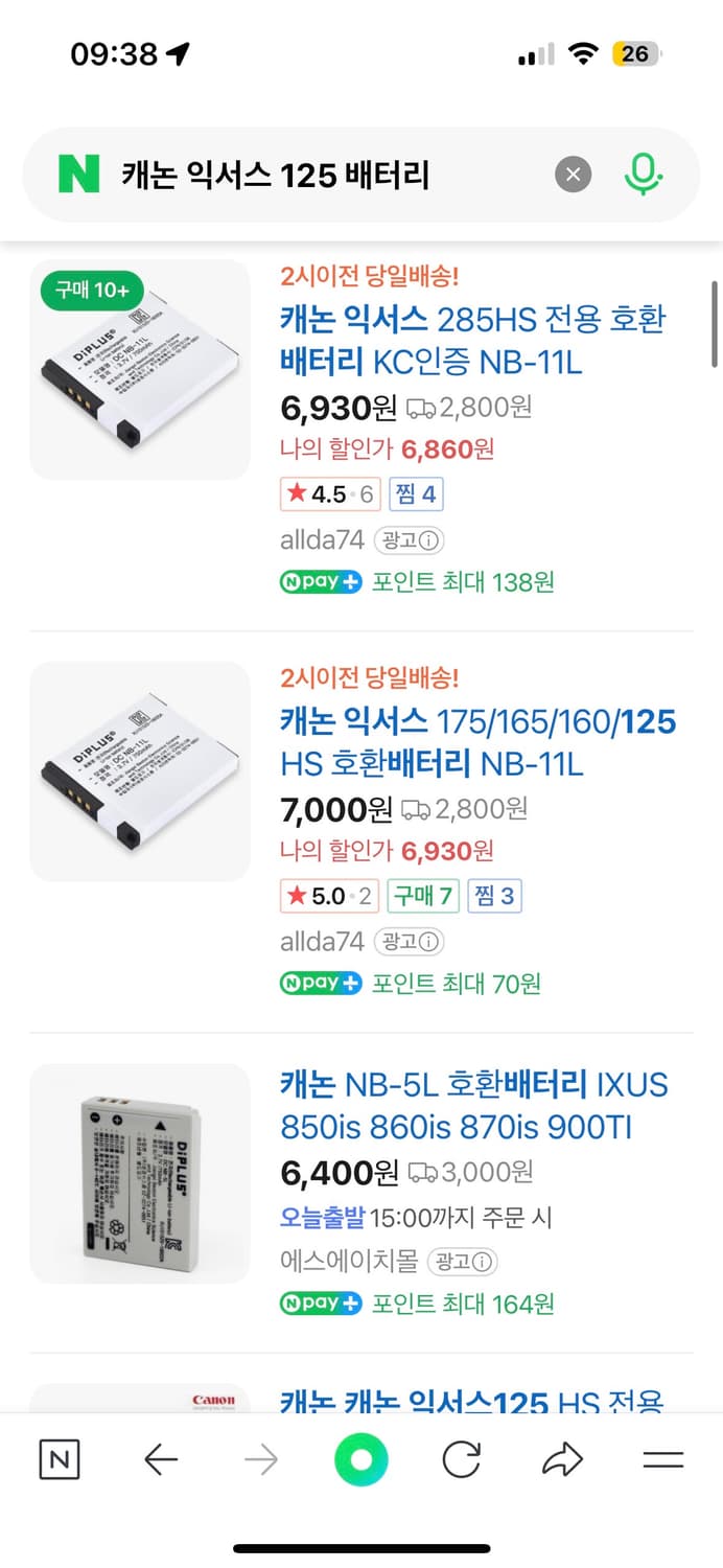 캐논 익서스 125 HS 고화질 디카(카메라성능 담긴 실사사진첨부0) 상품이미지9