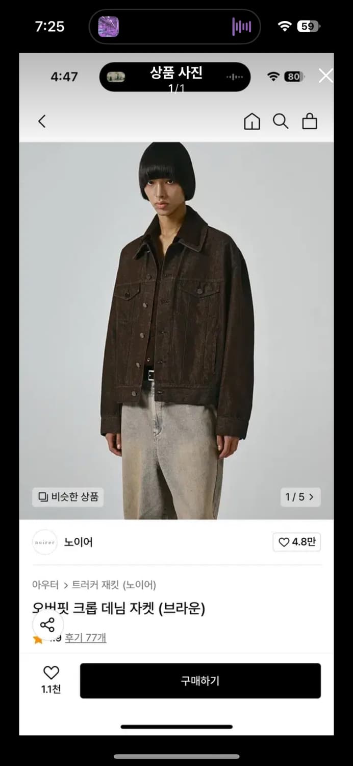 노이어 오버핏 크롭 데님 자켓 (브라운) 48 상품이미지1
