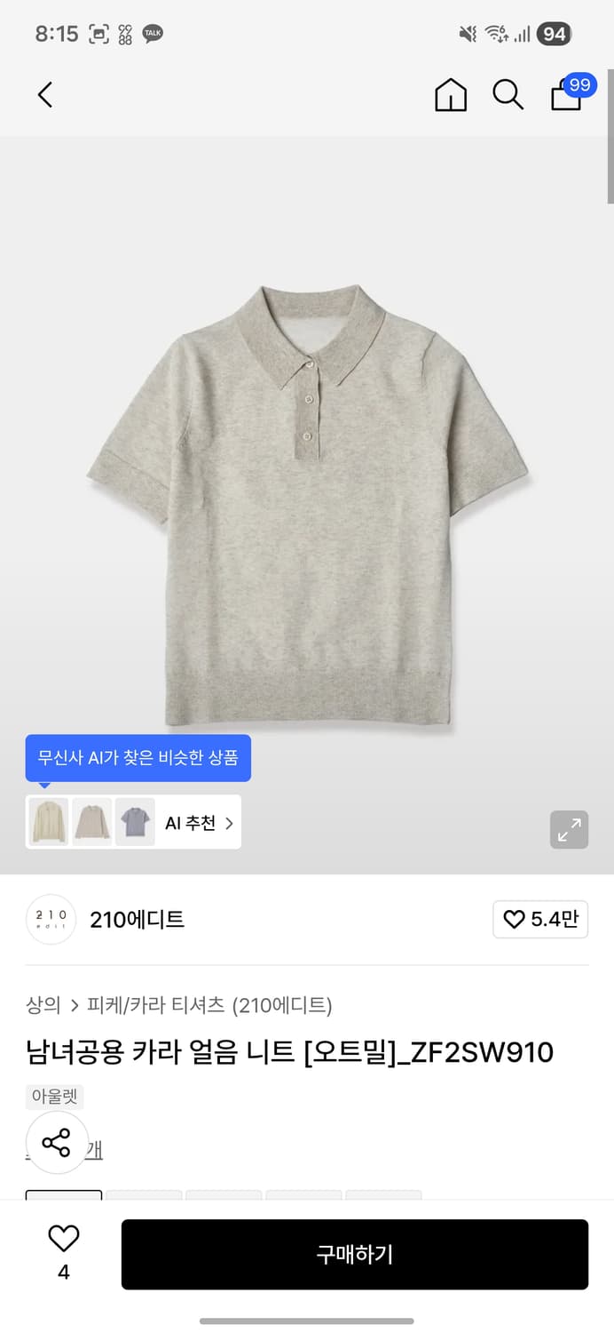 210에디트 니트카라 반팔티 110 상품이미지1