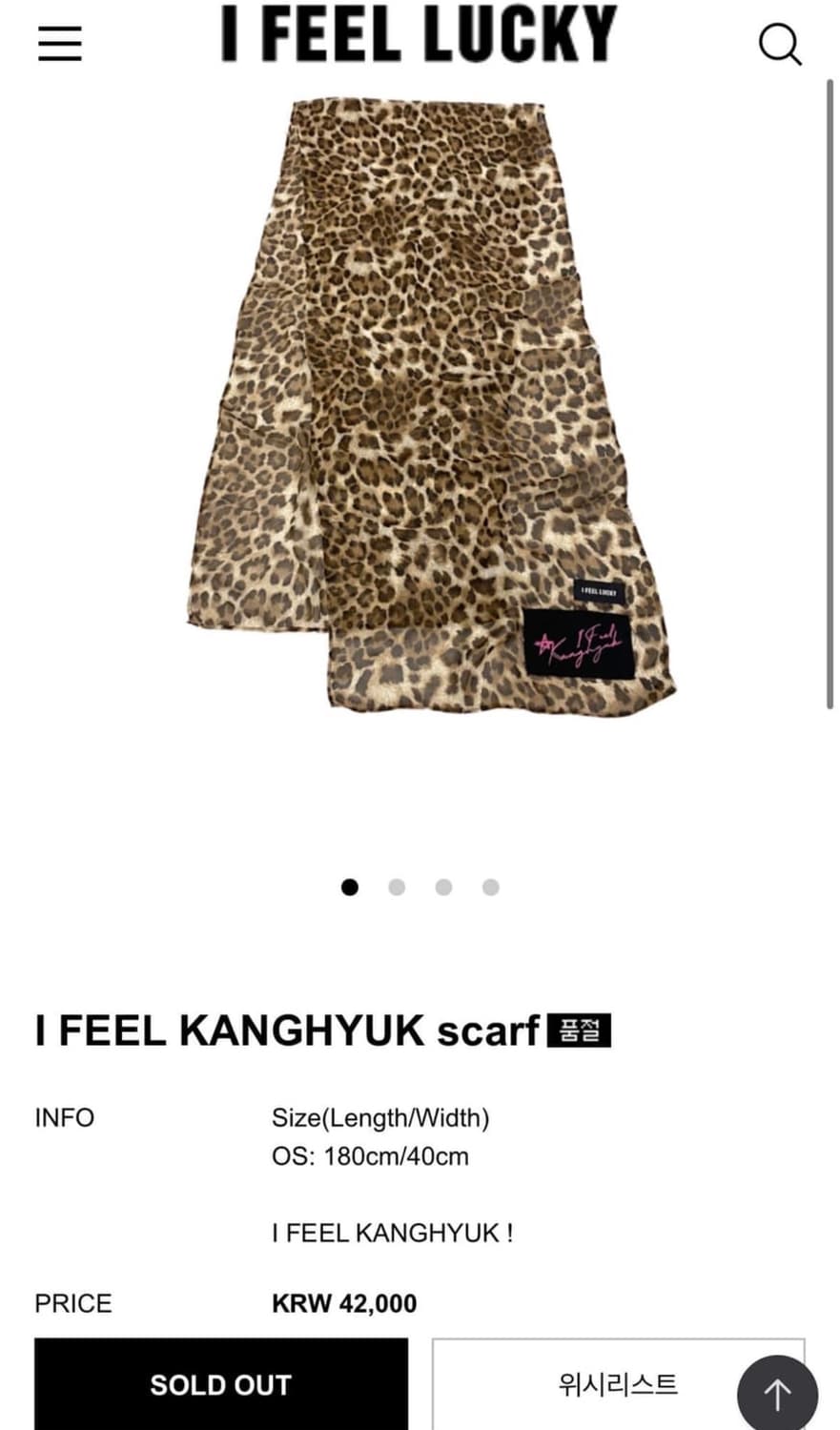 아이필럭키 강혁 스카프 상품이미지1