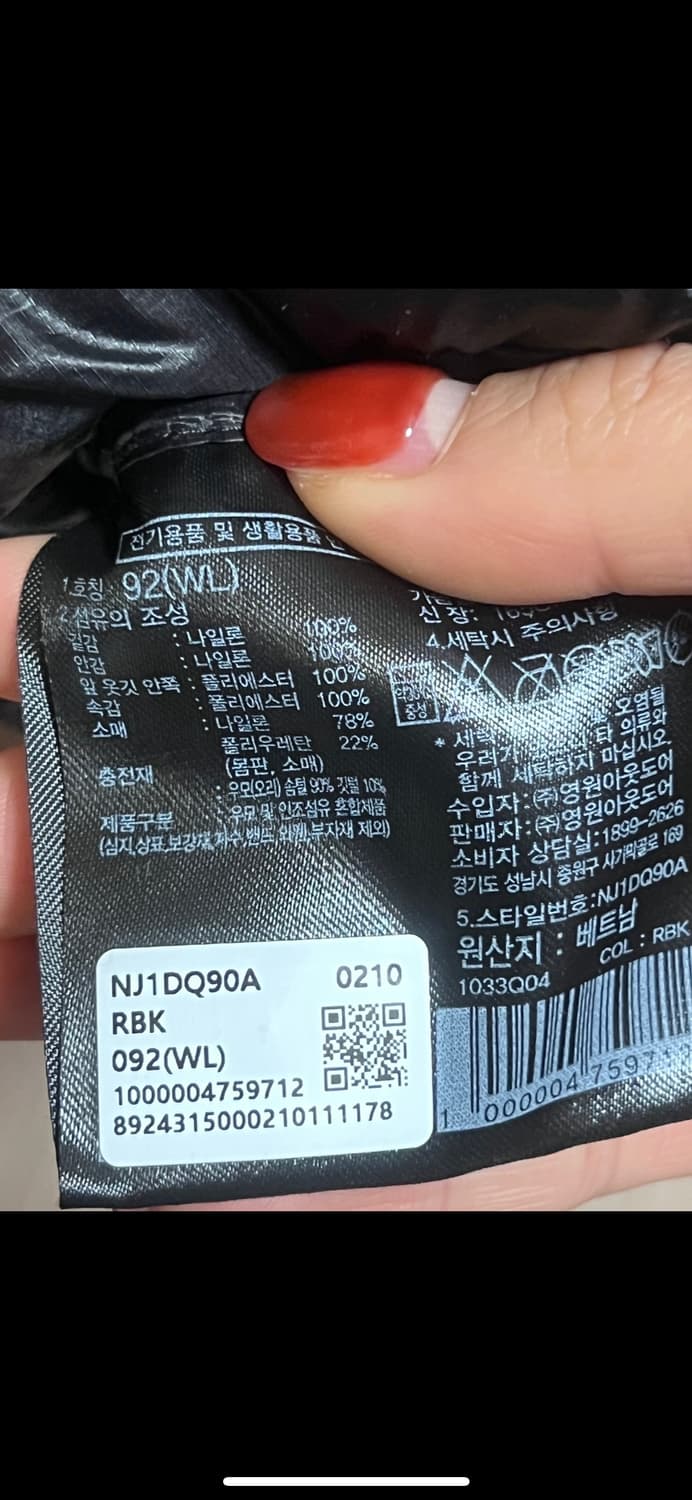 노스페이스 써밋 마테호른 RDS 다운 자켓 (WL) 상품이미지3