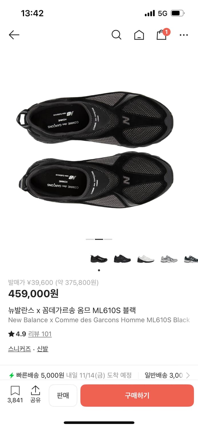 (270) 꼼데가르송옴므 뉴발란스 ML610S 블랙  상품이미지7