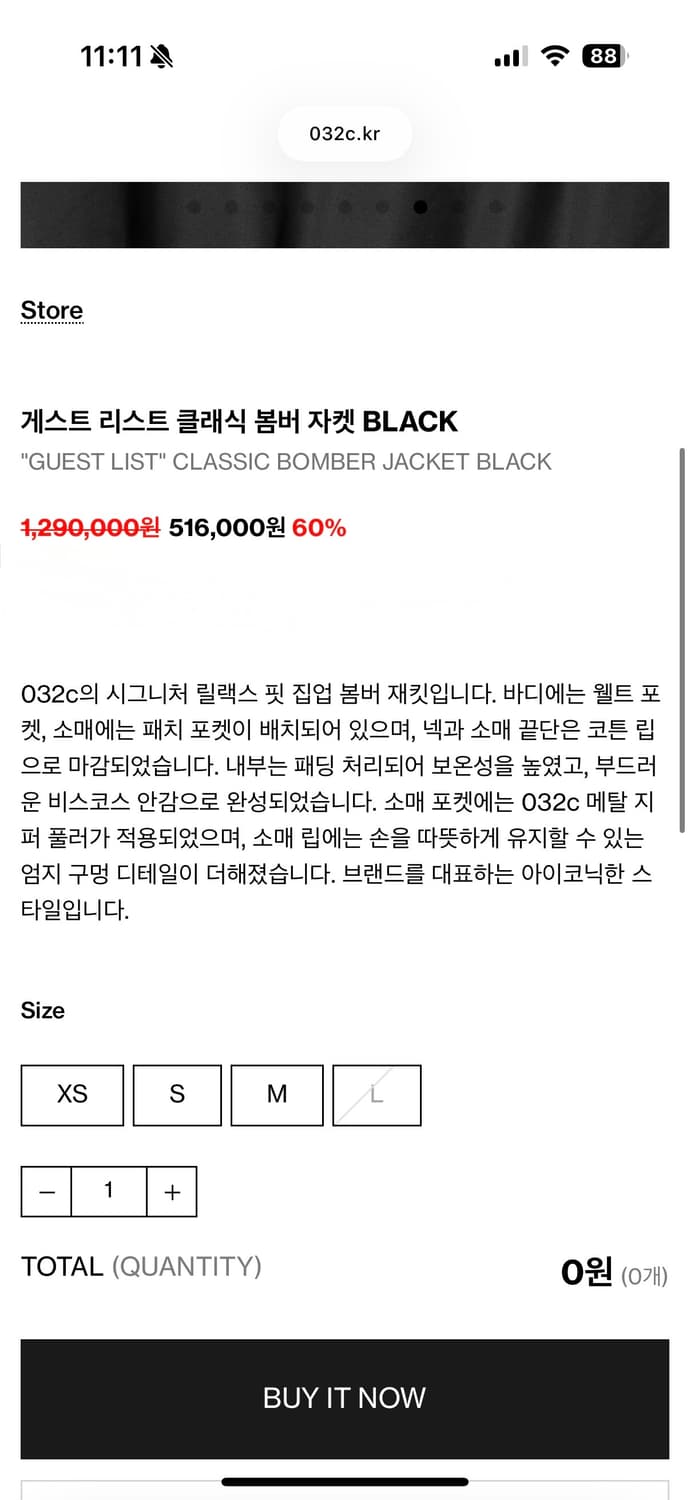 032c 게스트리스트 봄버 S사이즈 상품이미지5
