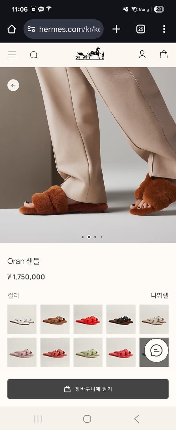 에르메스 오란 퍼 샌들 네츄럴  37 사이즈 H231288Z A4365 상품이미지1