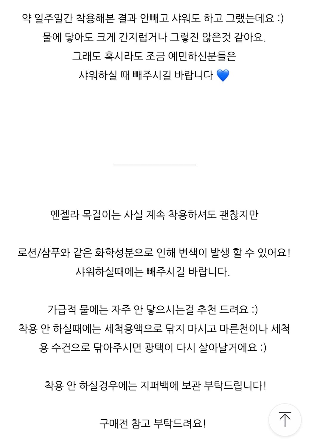 샌드위치 브링 앤젤라 목걸이 미사용품 / 페어리 y2k 상품이미지8