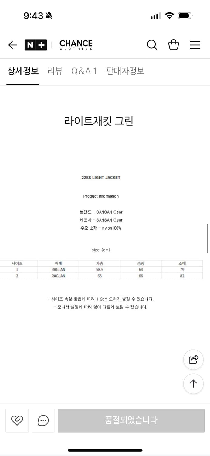 산산기어 22ss 바람막이 상품이미지2