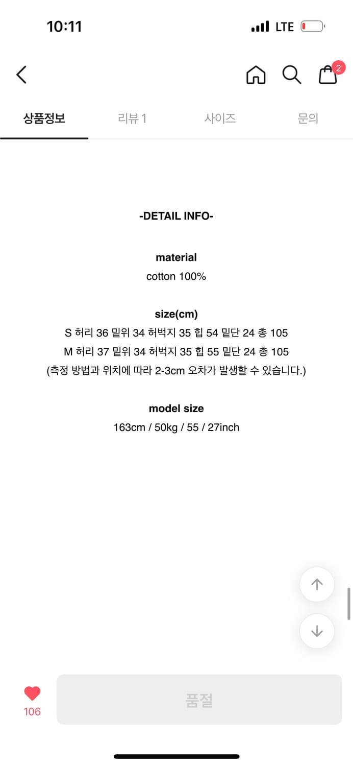 리넨느 카고 포켓 데님 팬츠 상품이미지4