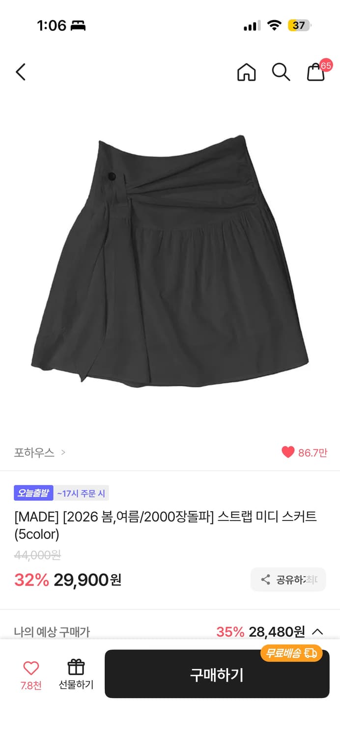 스트랩 미디 스커트(블랙) 상품이미지1