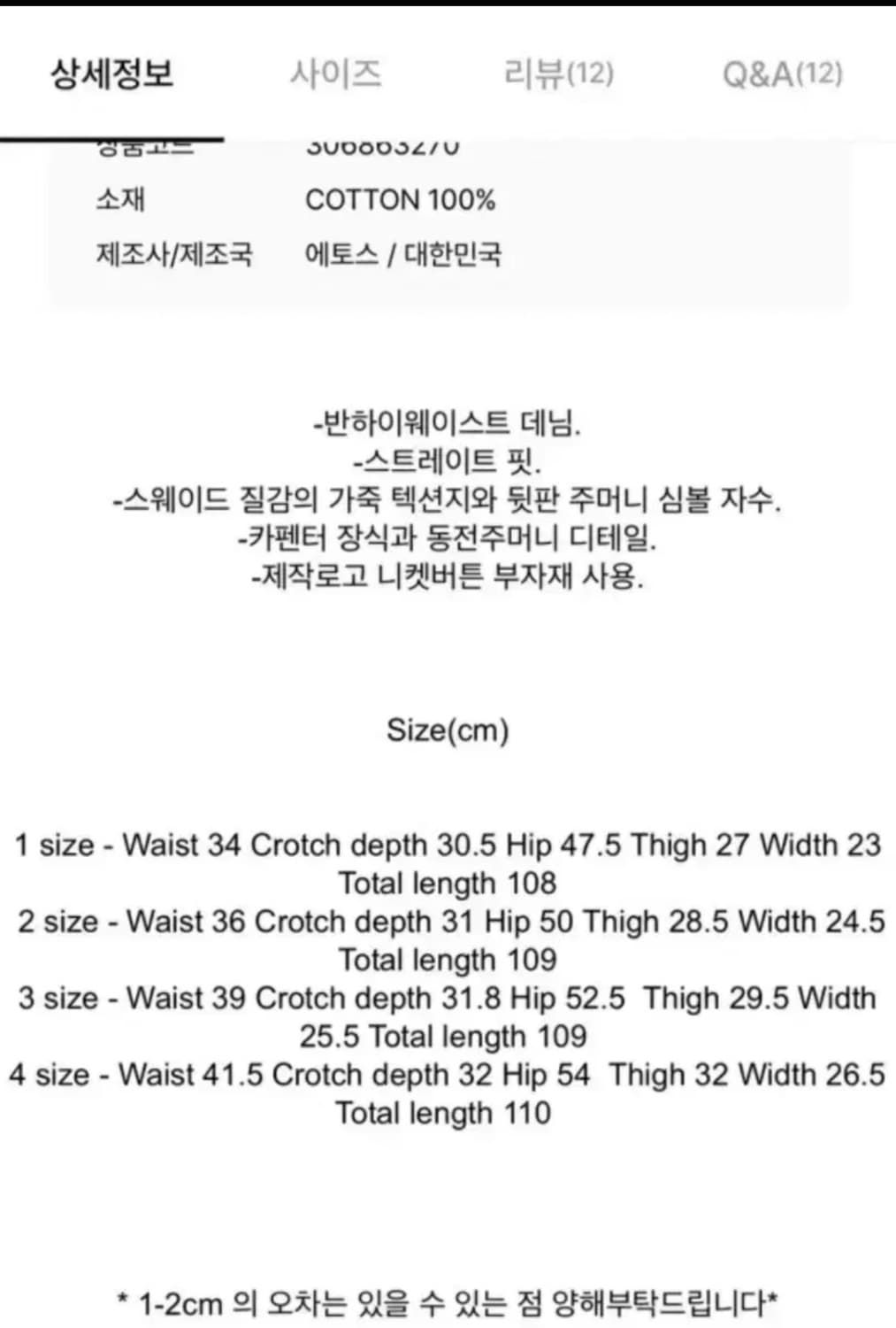 에토스 카펜더데님 4size 상품이미지4