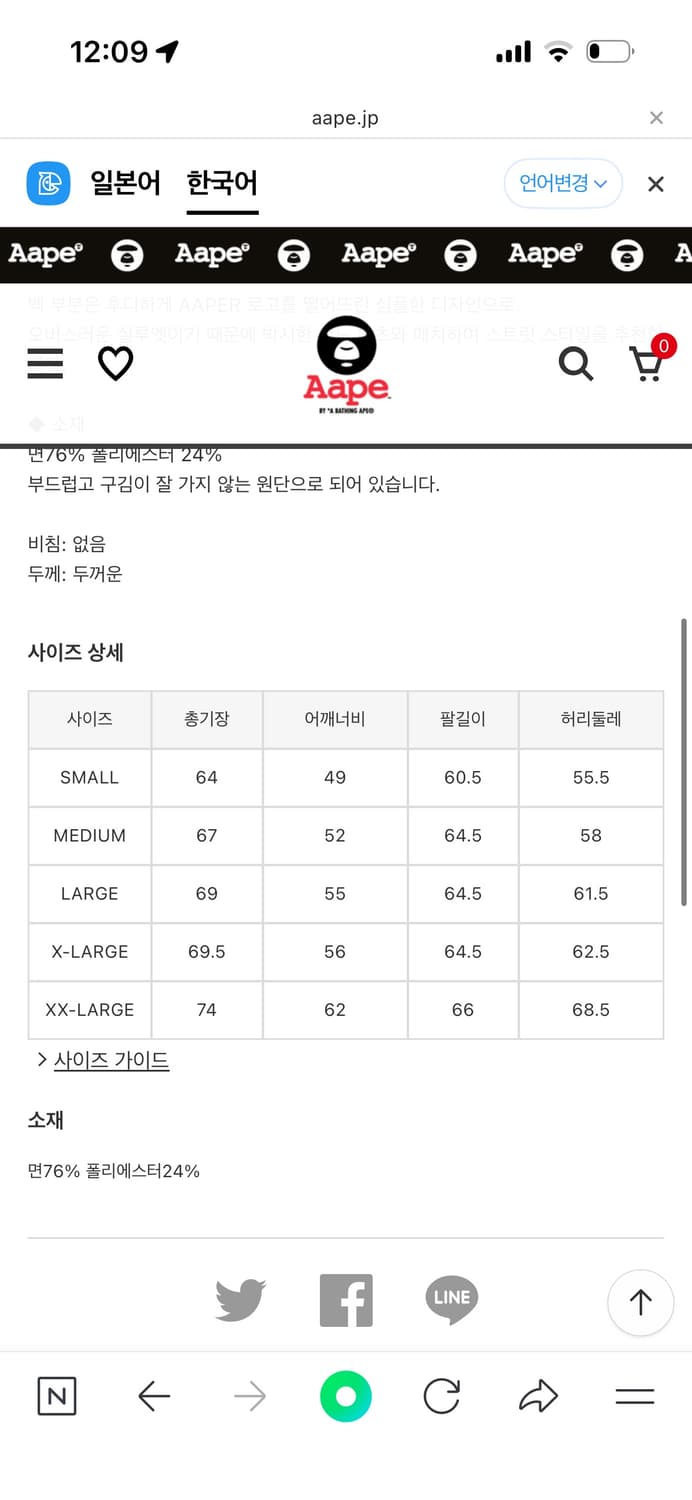 베이프(AAPE) 후드 상품이미지4