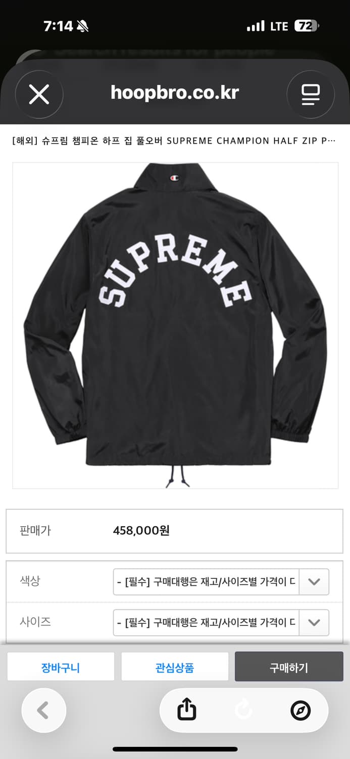 슈프림x챔피온 [정품] 바람막이 (시세 50만) 자수 로고 아노락 L(1 상품이미지3