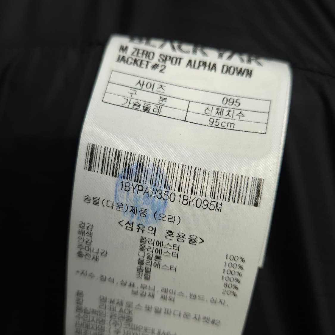 95 ) 블랙야크 여성 오리털 경량패딩 상품이미지7