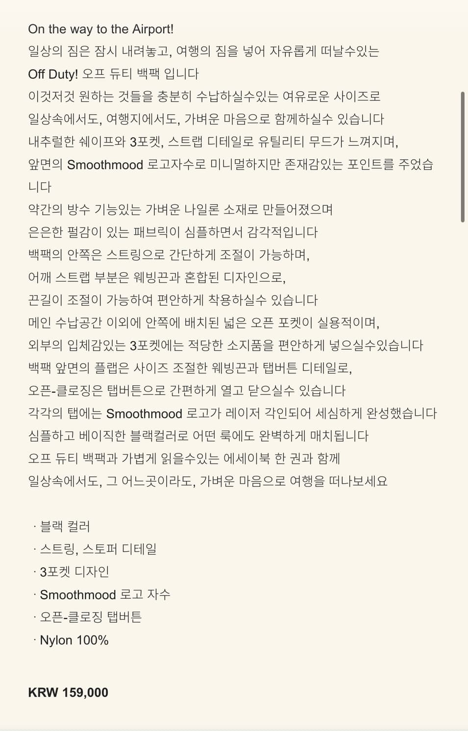 스무스무드 상품이미지3
