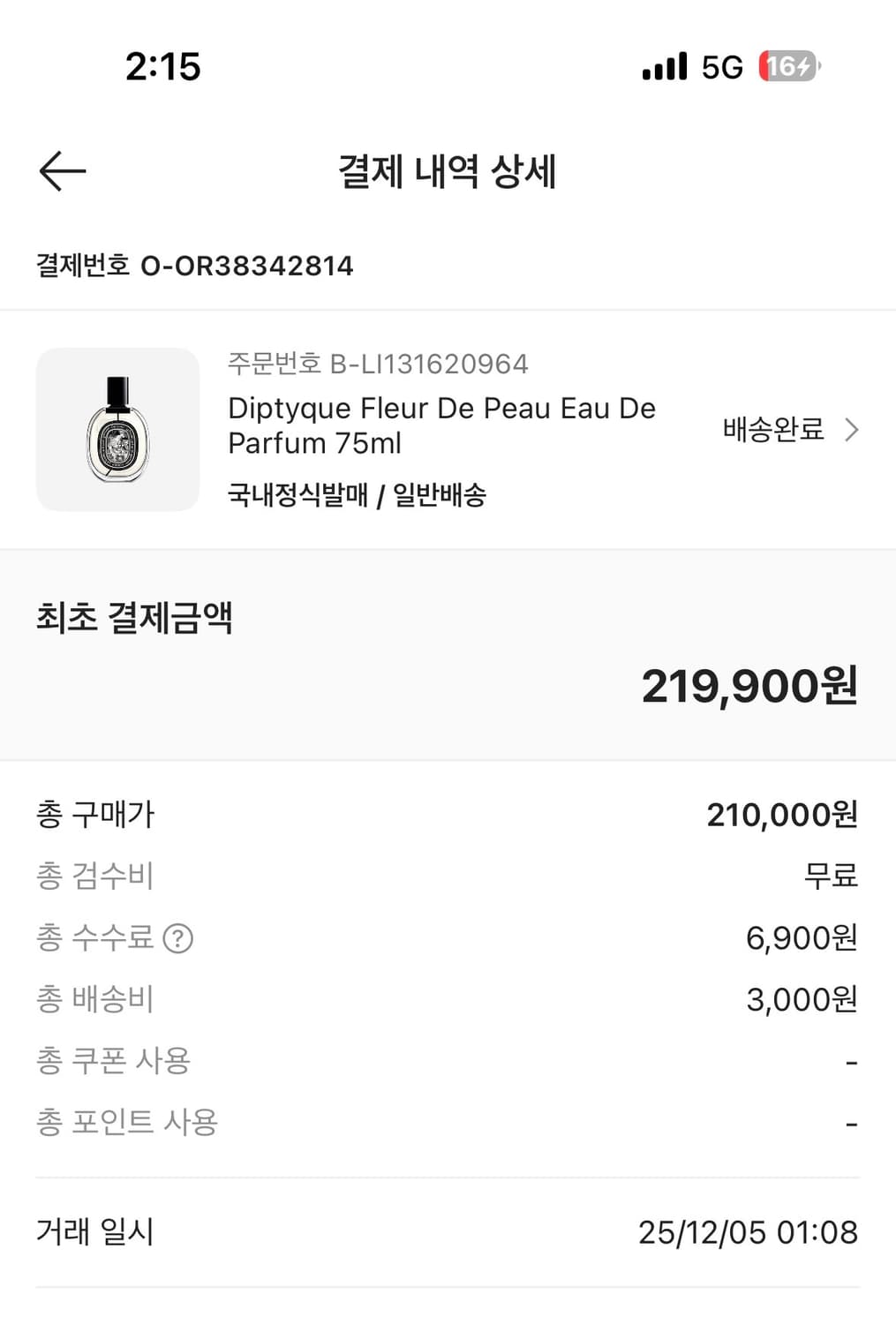 딥디크 플레르드뽀 75ml 상품이미지3