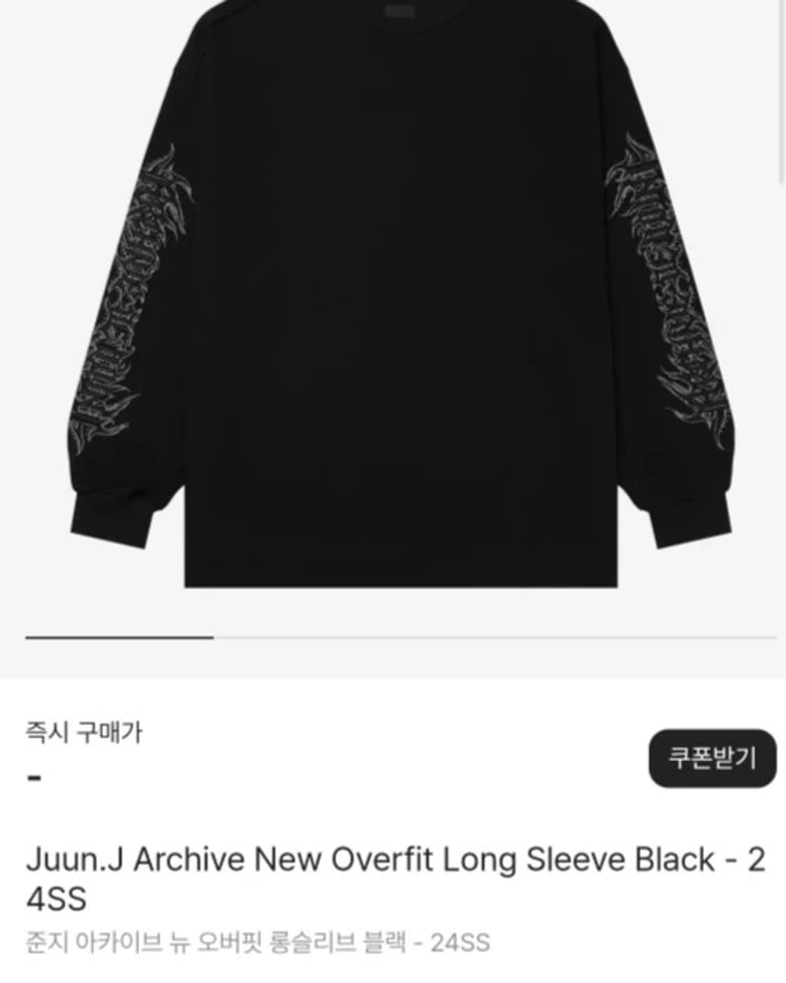 준지 아카이브 오버핏 롱슬리브 티셔츠 100~105 (FW2025) 상품이미지8