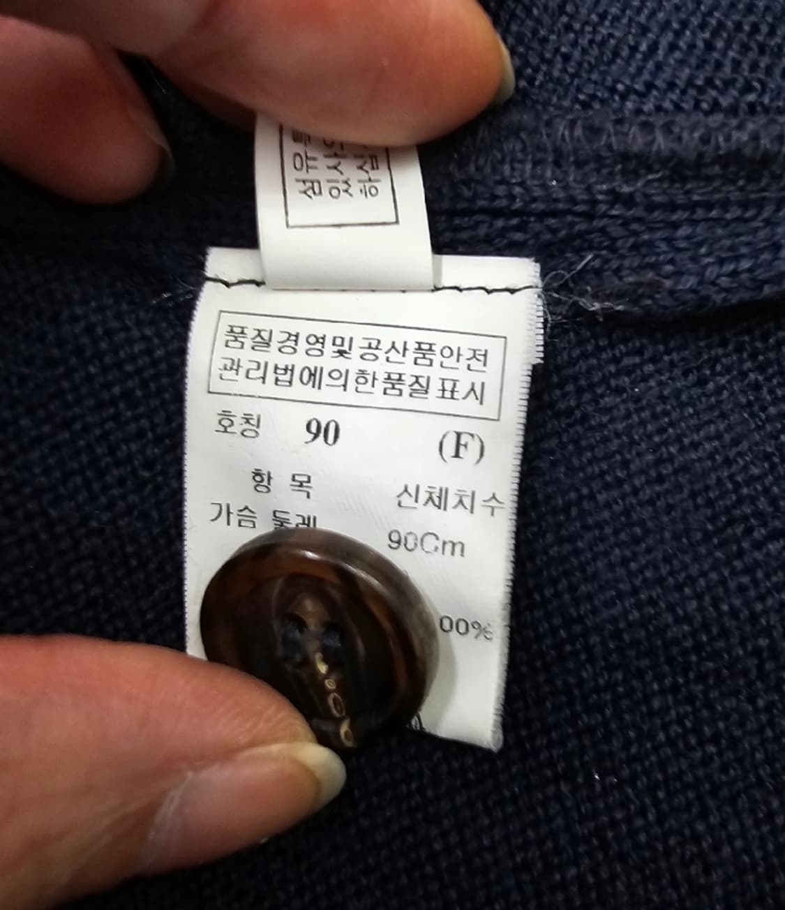 SYSTEM 시스템 가디건 네이비 ~F 상품이미지10